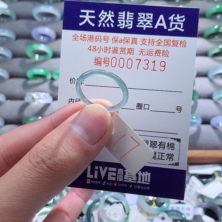 翡翠戒指未镶嵌翡翠