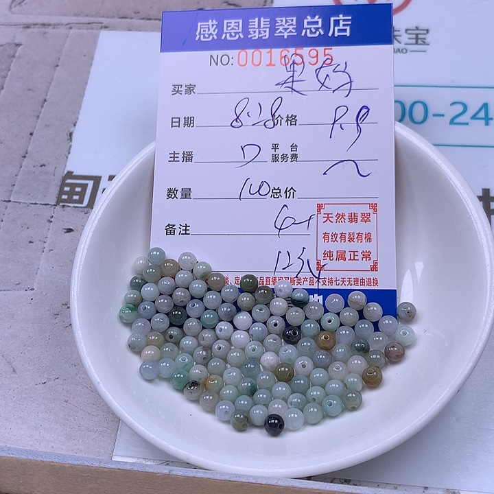 果***妈未镶嵌手链翡翠翡翠
