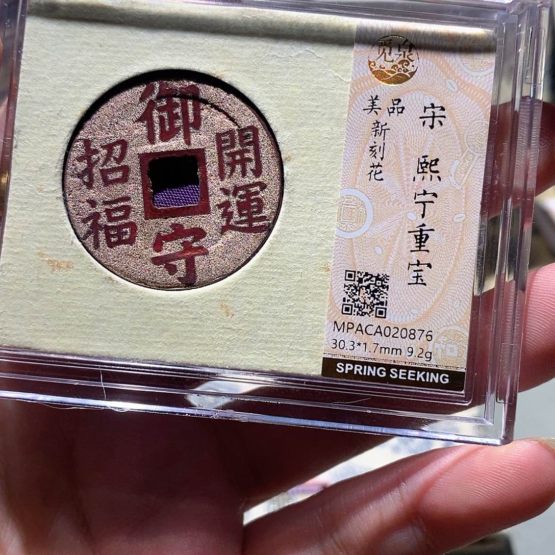 铜觅泉评级古币一枚