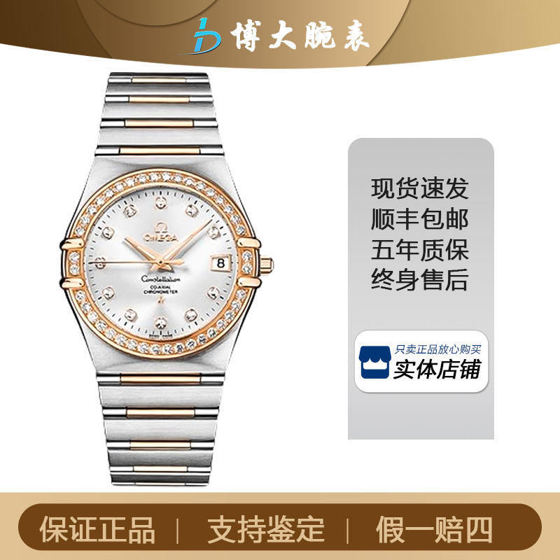 95新 Omega/欧米茄 星座 自动机械 表径35.5mm时尚男表/160周年