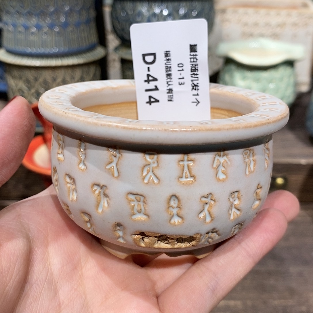 七里烧陶瓷1-13-414口径6