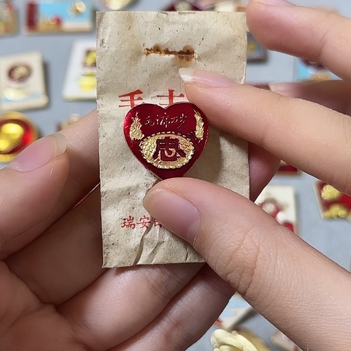 珍***米红色收藏直播像章