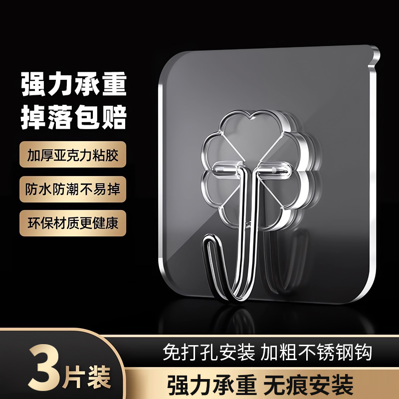 【3个强力挂钩】粘力强承重无痕挂钩一次性挂钩透明贴免钉透明
