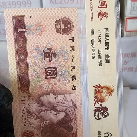 评级一元单张好好好NU1111代4