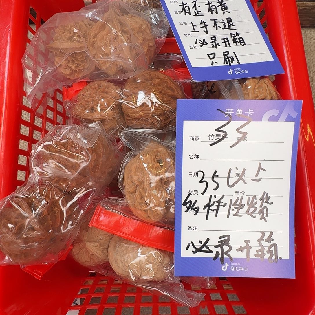 把件文玩核桃33号链接