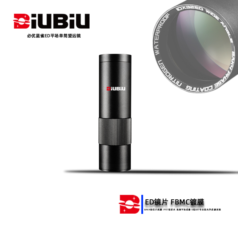 BIUBIU必优蓝雀10x32ED平场演唱会专用小巧单筒望远镜