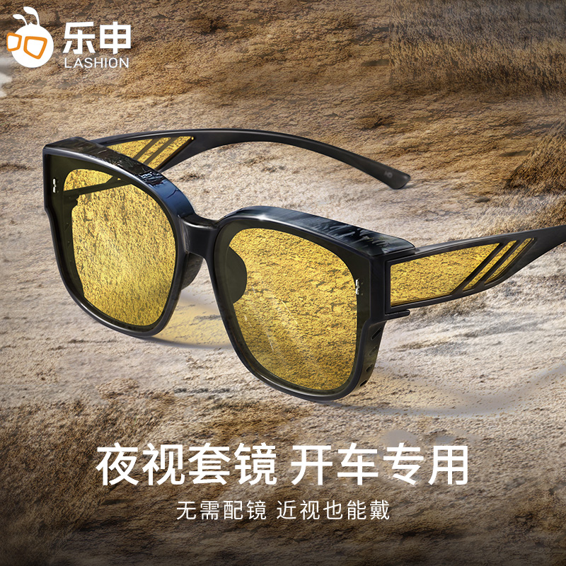 日夜两用防远光灯夜视镜开车用夜间司机男驾驶骑行近视套镜224314