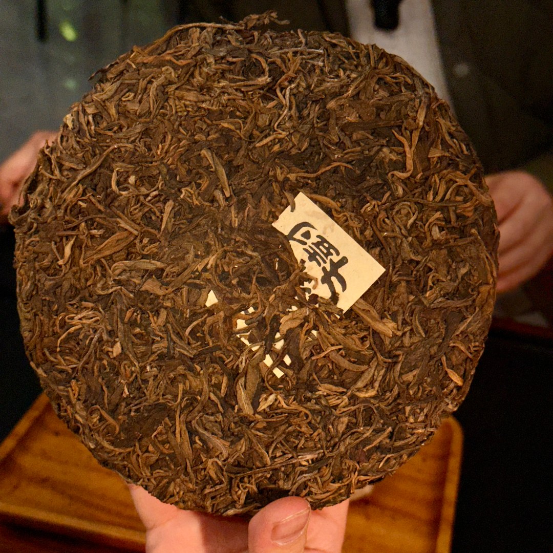 【1095】92珍藏 易武正山 普洱茶生茶 357g