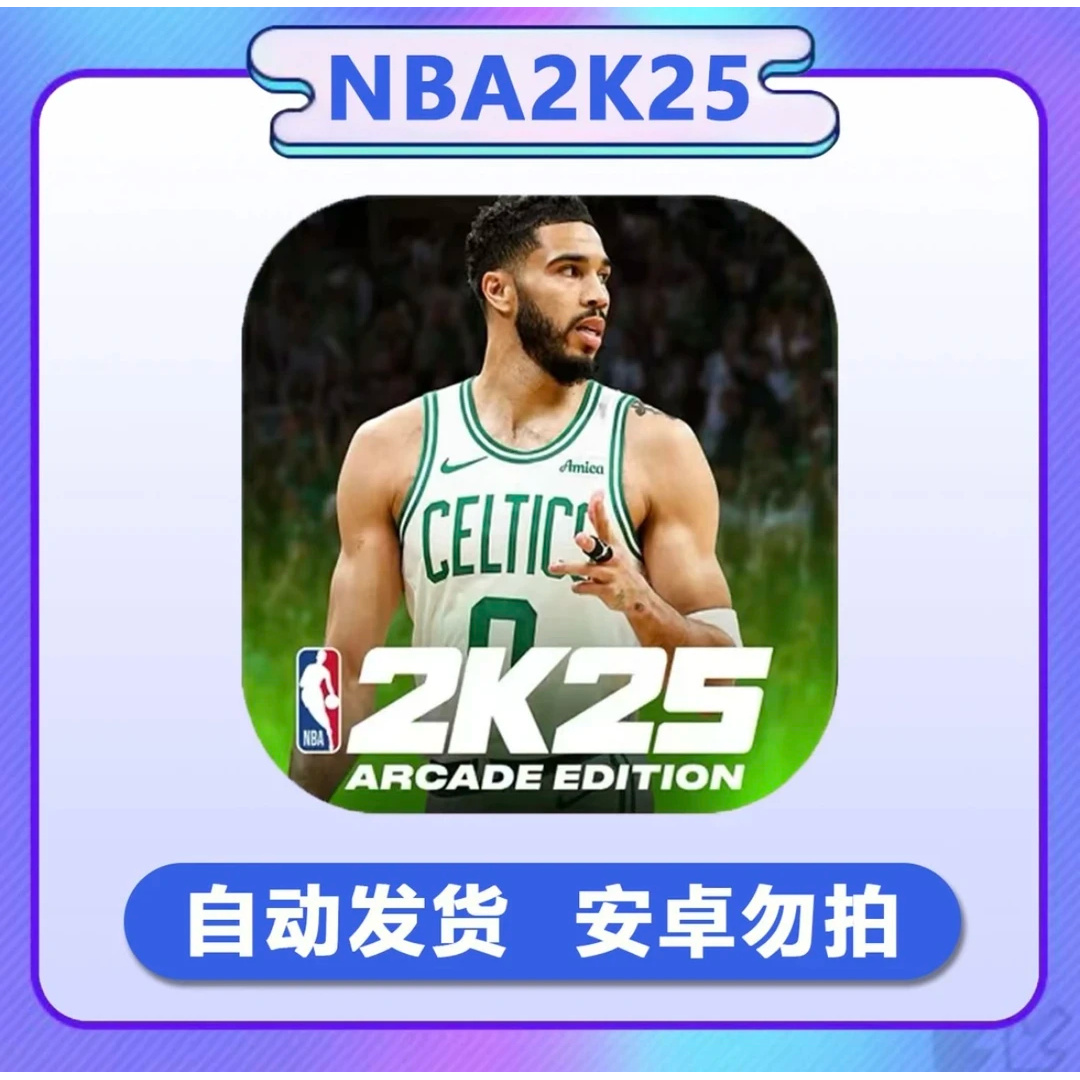 NBA2k25直装/简单操作办公设备高效服务类