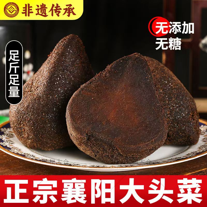 【襄阳特产】正宗东津大头菜,古法酱腌,香嫩爽口 下饭神器！*