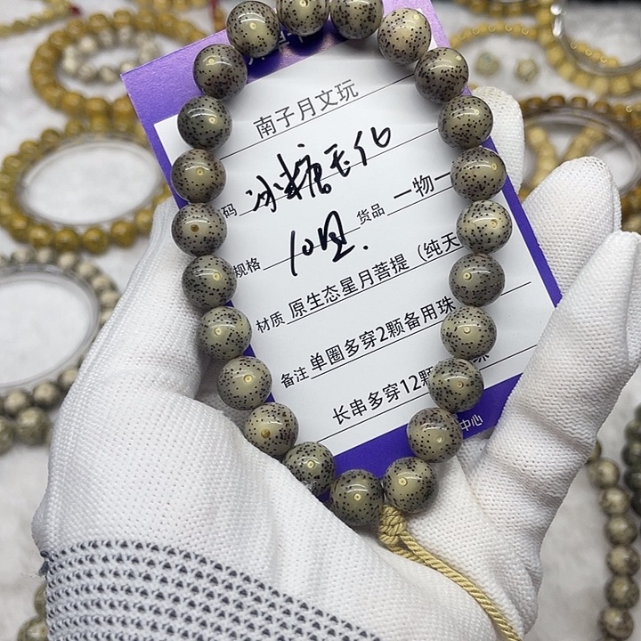 星月菩提手串星月菩提10