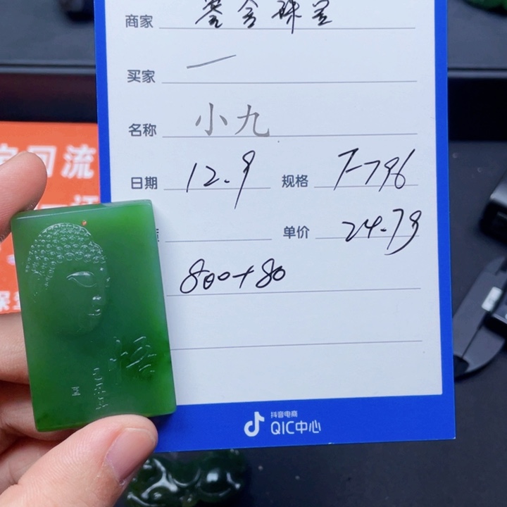 颈饰未镶嵌和田玉一**秋