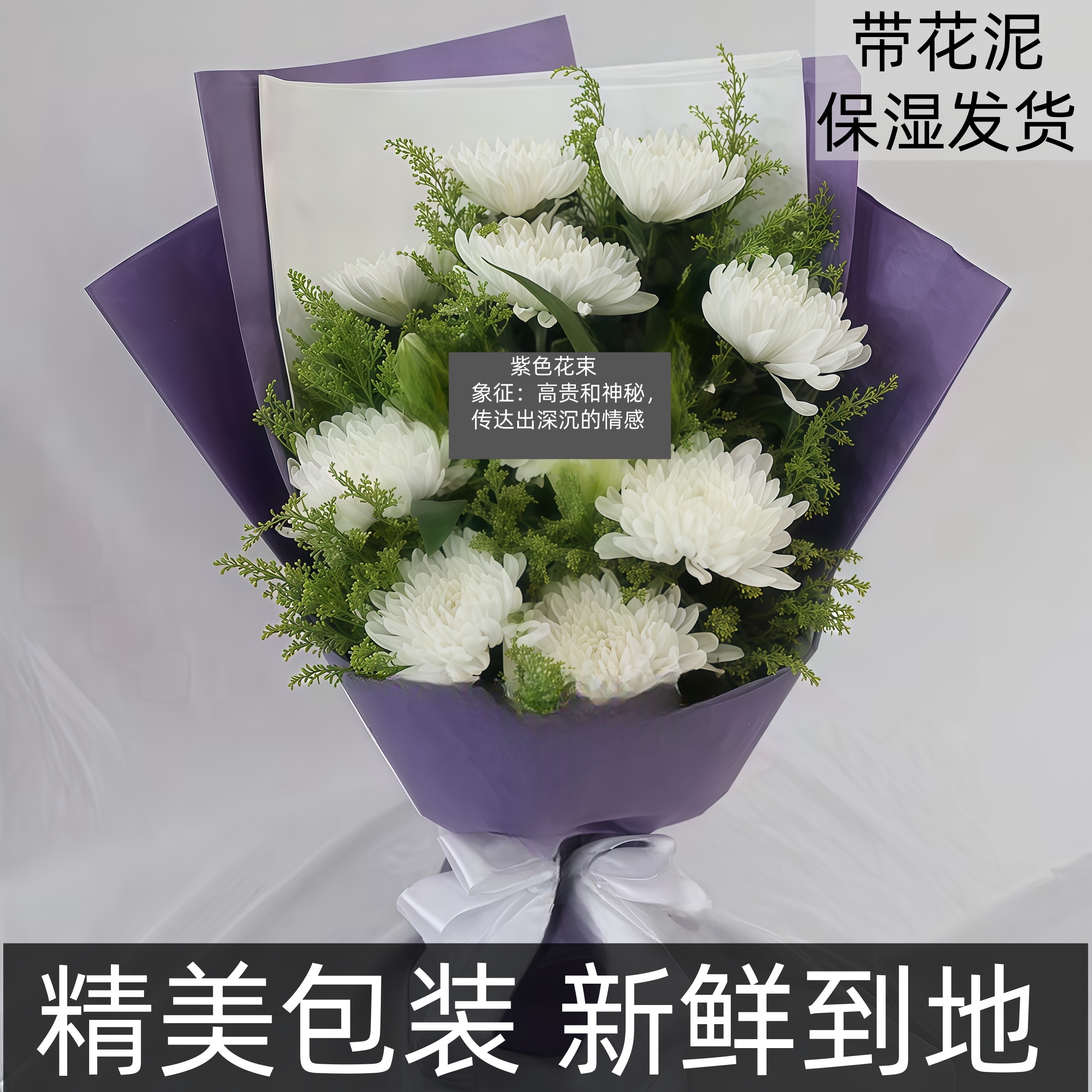 【人工鲜采】新鲜黄白菊花鲜切枝白菊花束批发精致包装清明团购