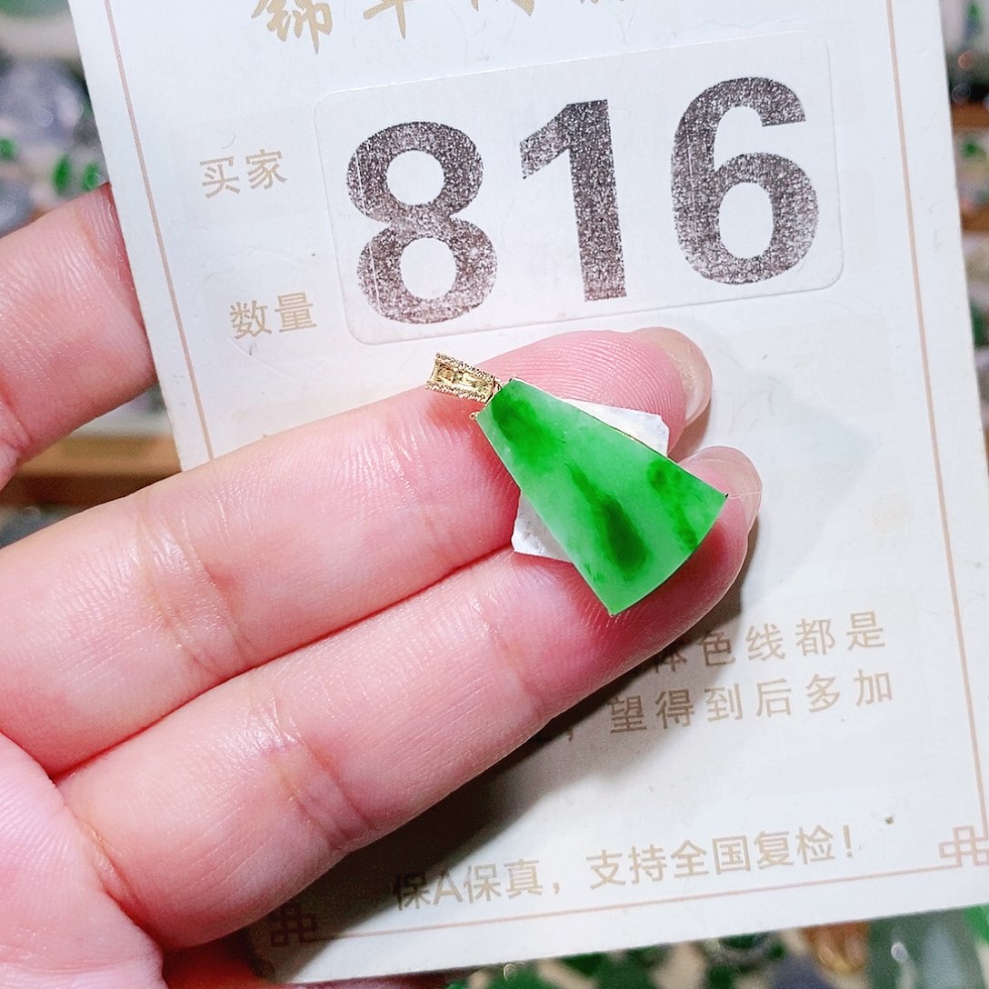 【闪购商品】翡翠挂件未镶嵌裸石