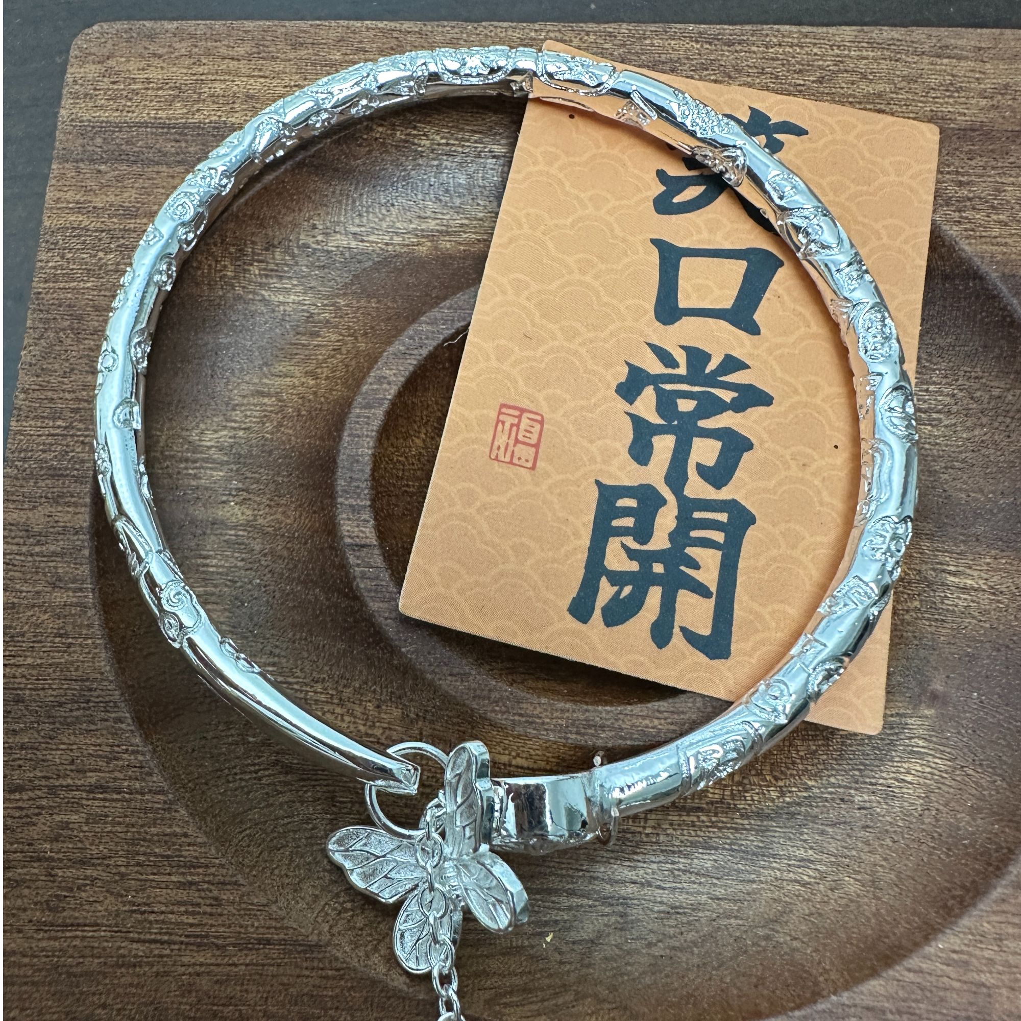 足银银制品 L32吉言蝴蝶吊坠手镯开口款
