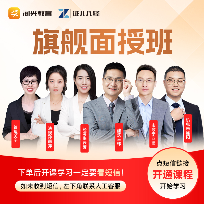 【王玮老师】2026年一建建造师公共 建筑市政机电 【旗舰面授班】网课