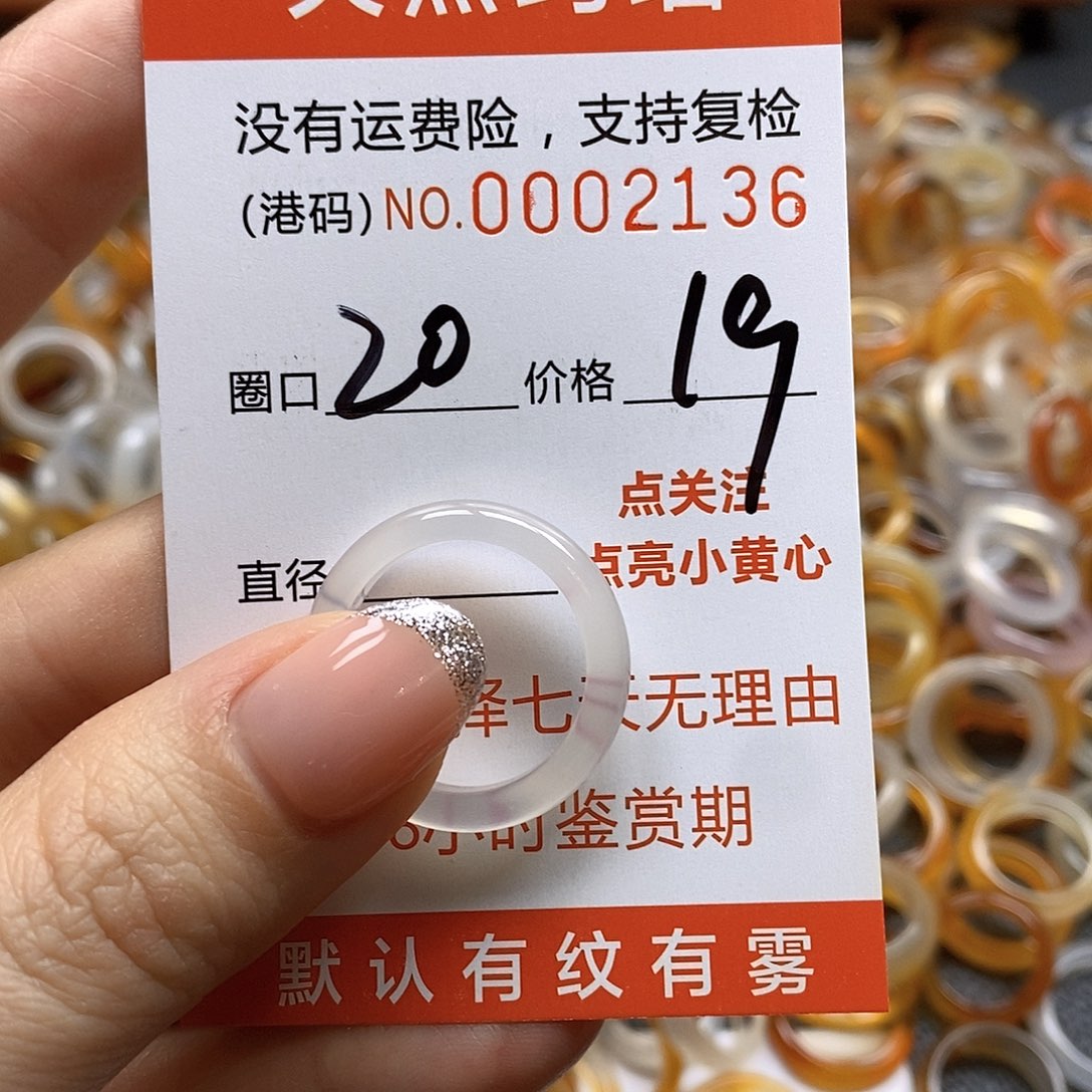 玛瑙/玉髓戒指合金