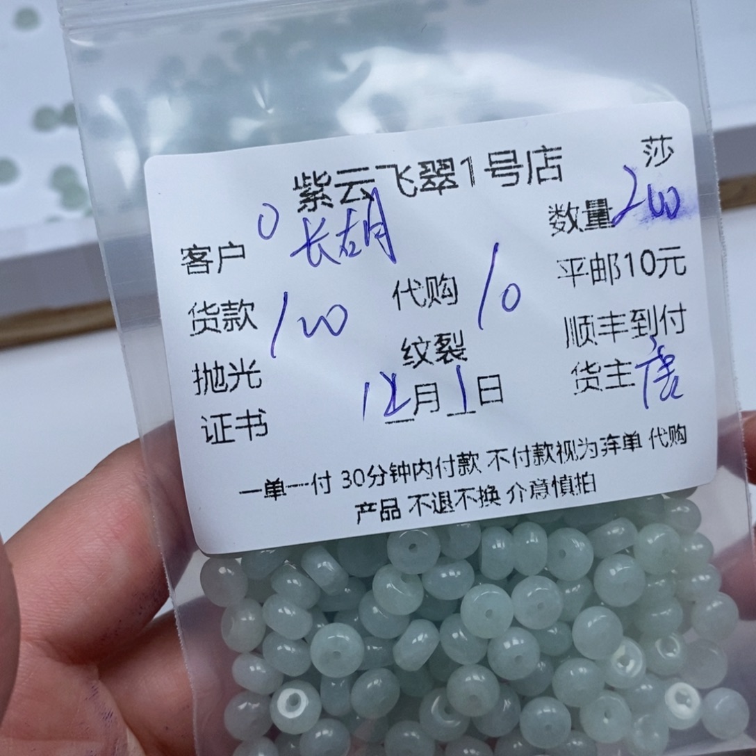 长***西翡翠未镶嵌颈饰翡翠