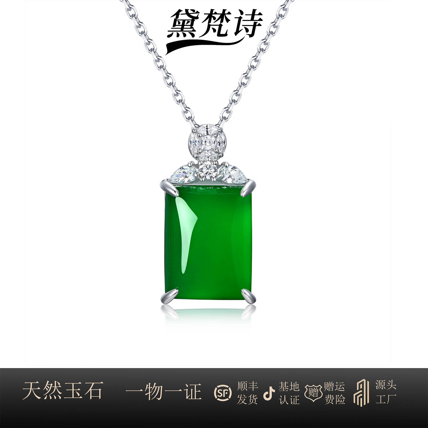 S925银镶天然玉髓无事牌项链冰透精致满绿小方糖时尚简约百搭吊坠