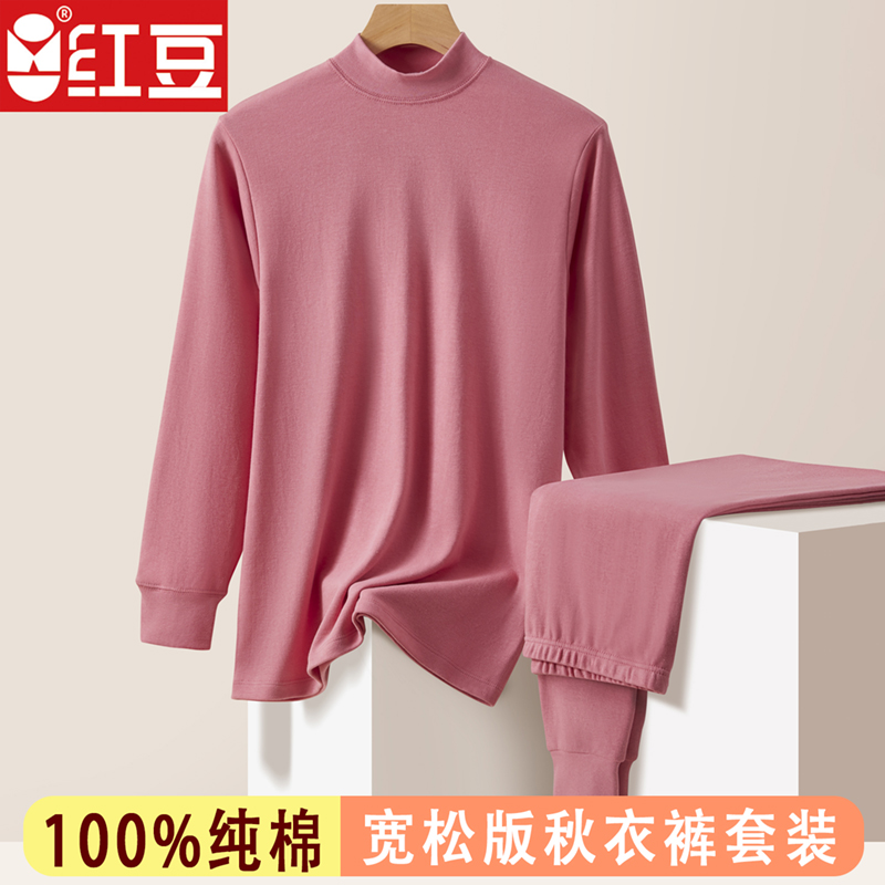 红豆纯棉秋衣秋裤男女士棉打底衫毛衫青少年中老年人保暖内衣套装
