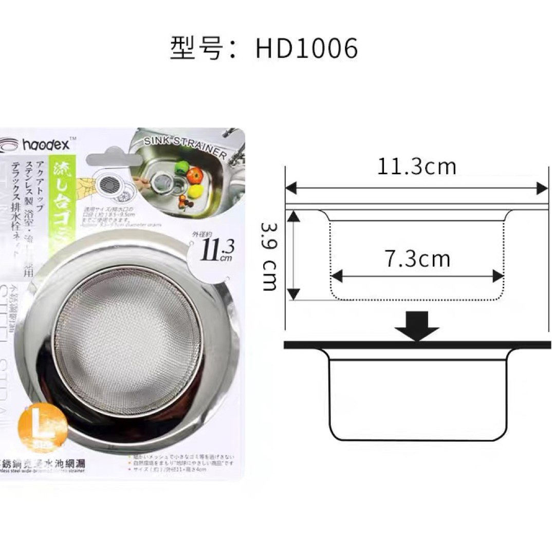 厨房不锈钢水槽过滤网防堵漏网过滤器堵塞水槽滤网