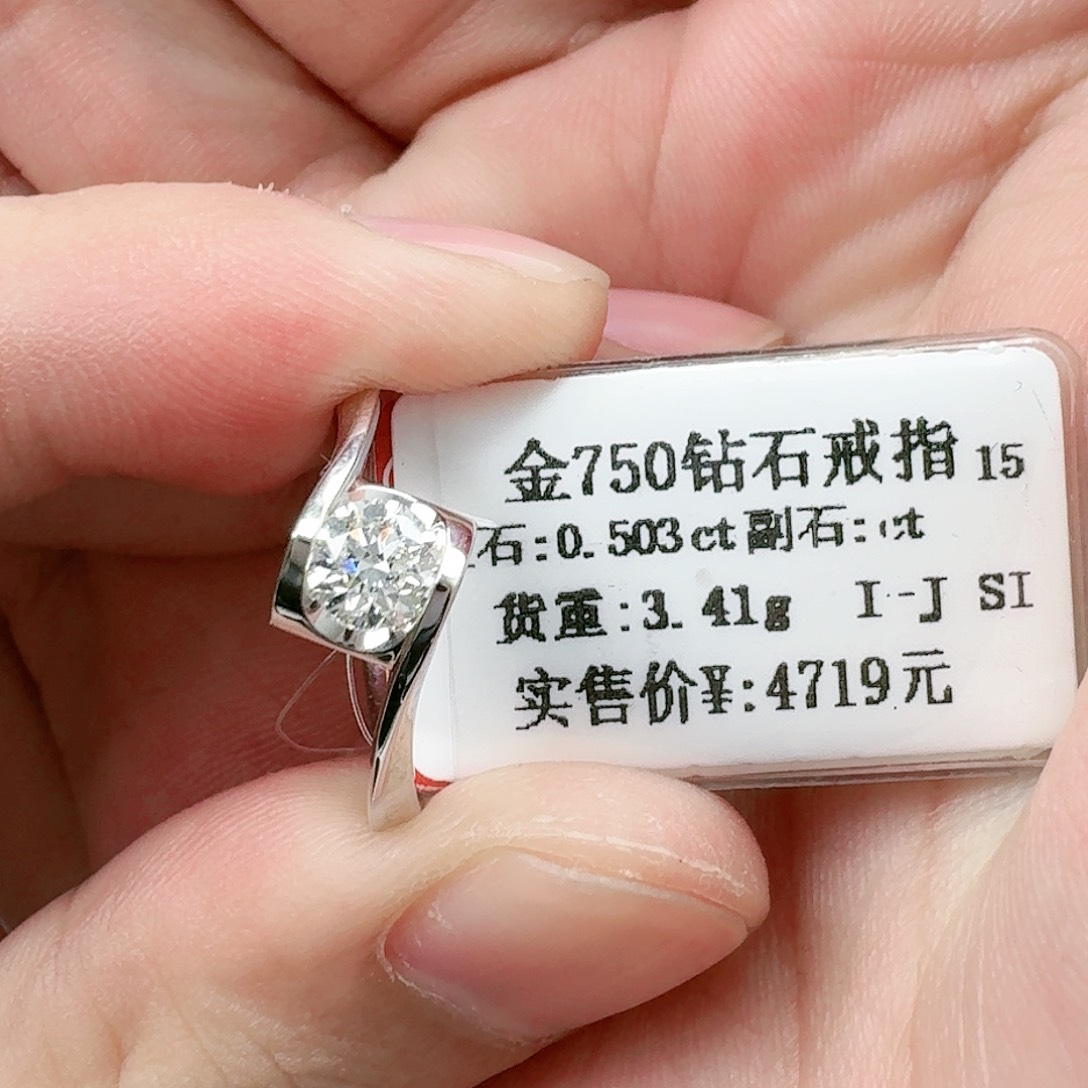 钻石戒指/指环18K金镶嵌