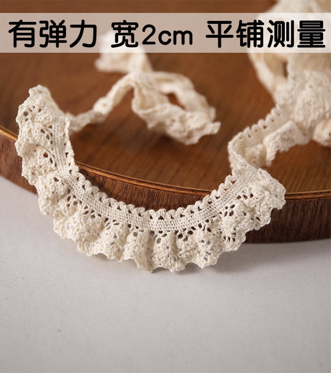 弹力杏色蕾丝花边服装辅料装饰手工diy领口袖子裙摆材料  宽2.5CM