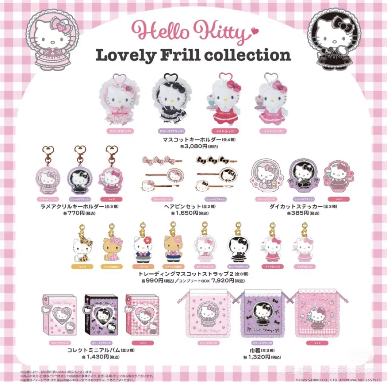 sanrio 三丽鸥 日谷盲抽 NIC洛丽塔女仆萝莉hellokitty爱心扣挂件