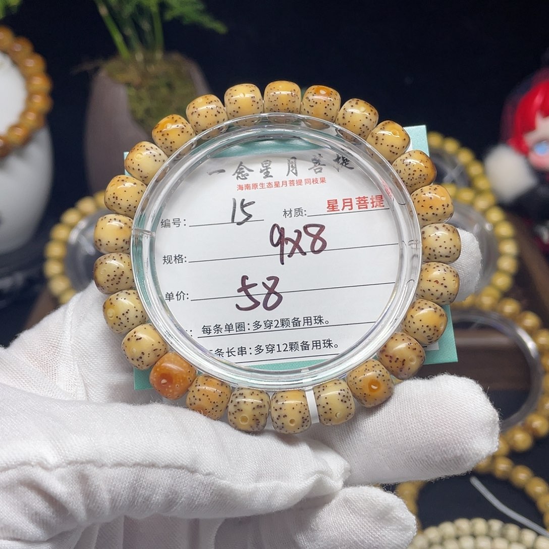 星月菩提手串15……9/8