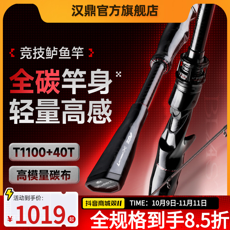 汉鼎路亚竿blast竞技竿海外泛用高碳路亚枪柄直柄钓鱼远投路亚竿 