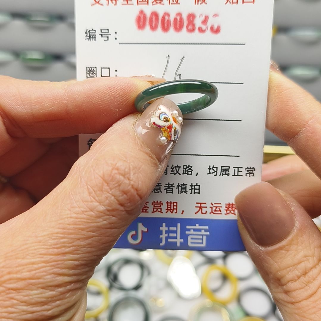 翡翠戒圈未镶嵌天然翡翠