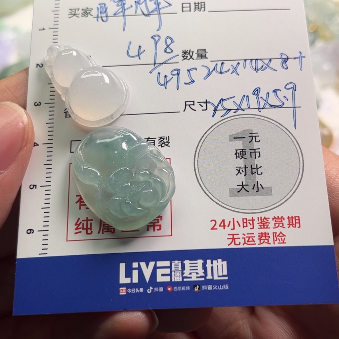 胖***O定制翡翠未镶嵌翡翠