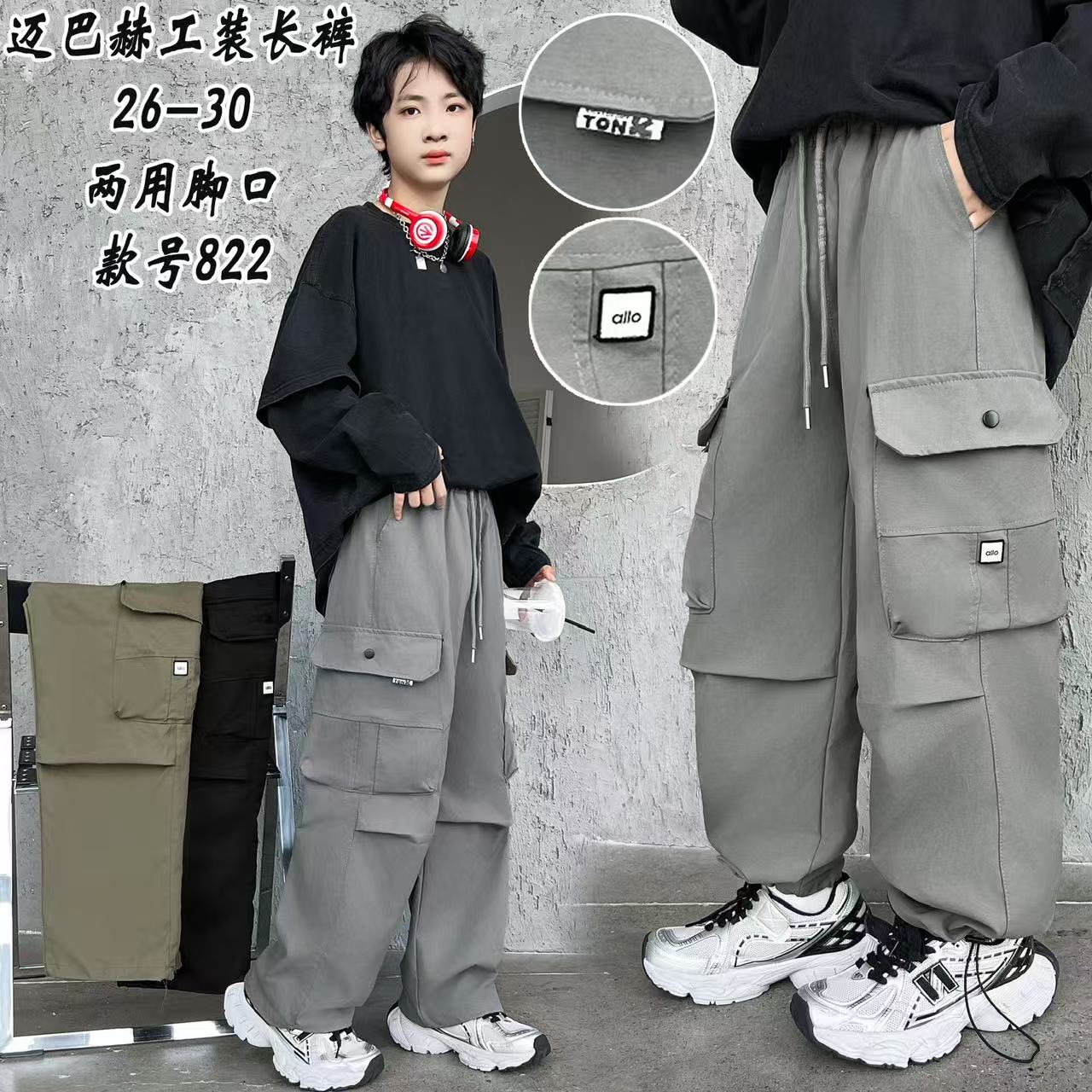 小宝裤业秋季直筒休闲工装裤