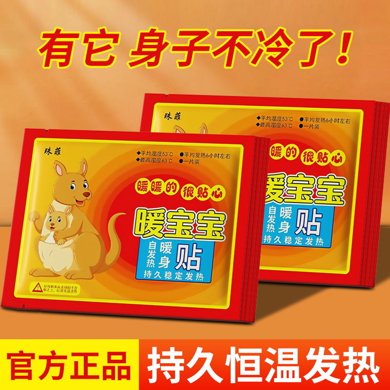【40张装】暖宝宝贴自热宝自发热暖手贴驱寒保暖暖宫发热鞋垫