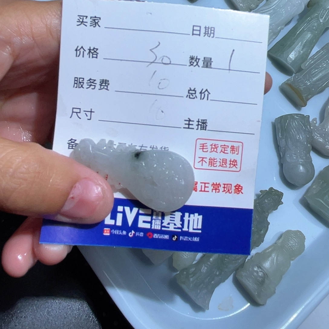 x***8定制翡翠未镶嵌不