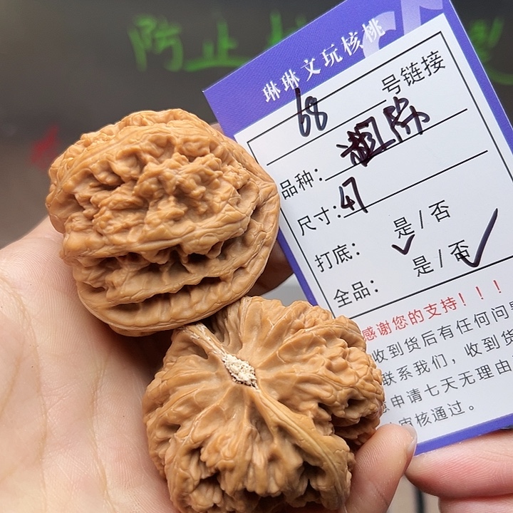 吊坠文玩核桃核桃68