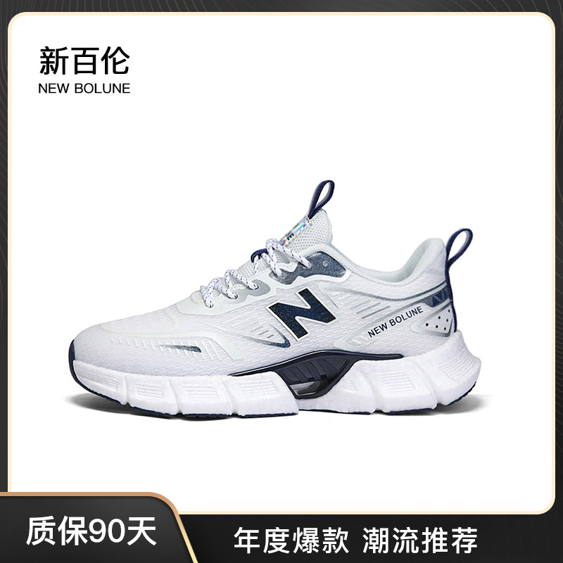 NEW BOLUNE/新百伦夏季潮流情侣鞋时尚百搭轻跑鞋透气舒适运动鞋