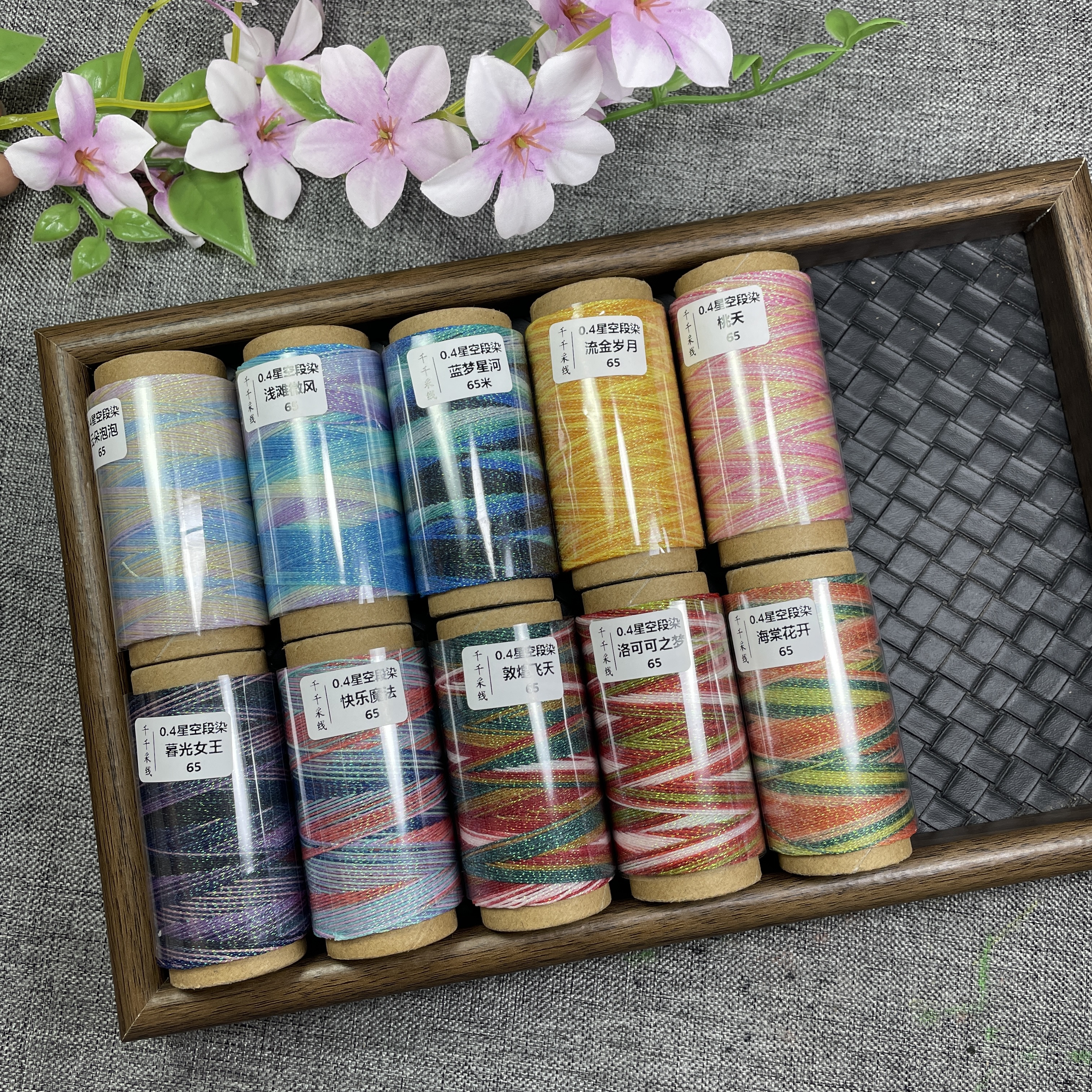 4股0.4mm星空洒金段染蜡线手工编绳DIY小卷试用装材料包一卷65米