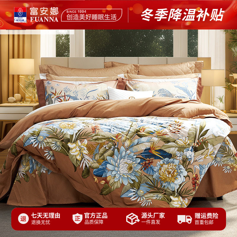富安娜专柜亲肤纯棉长绒棉磨毛四件套床品主卧高颜值床上四件套