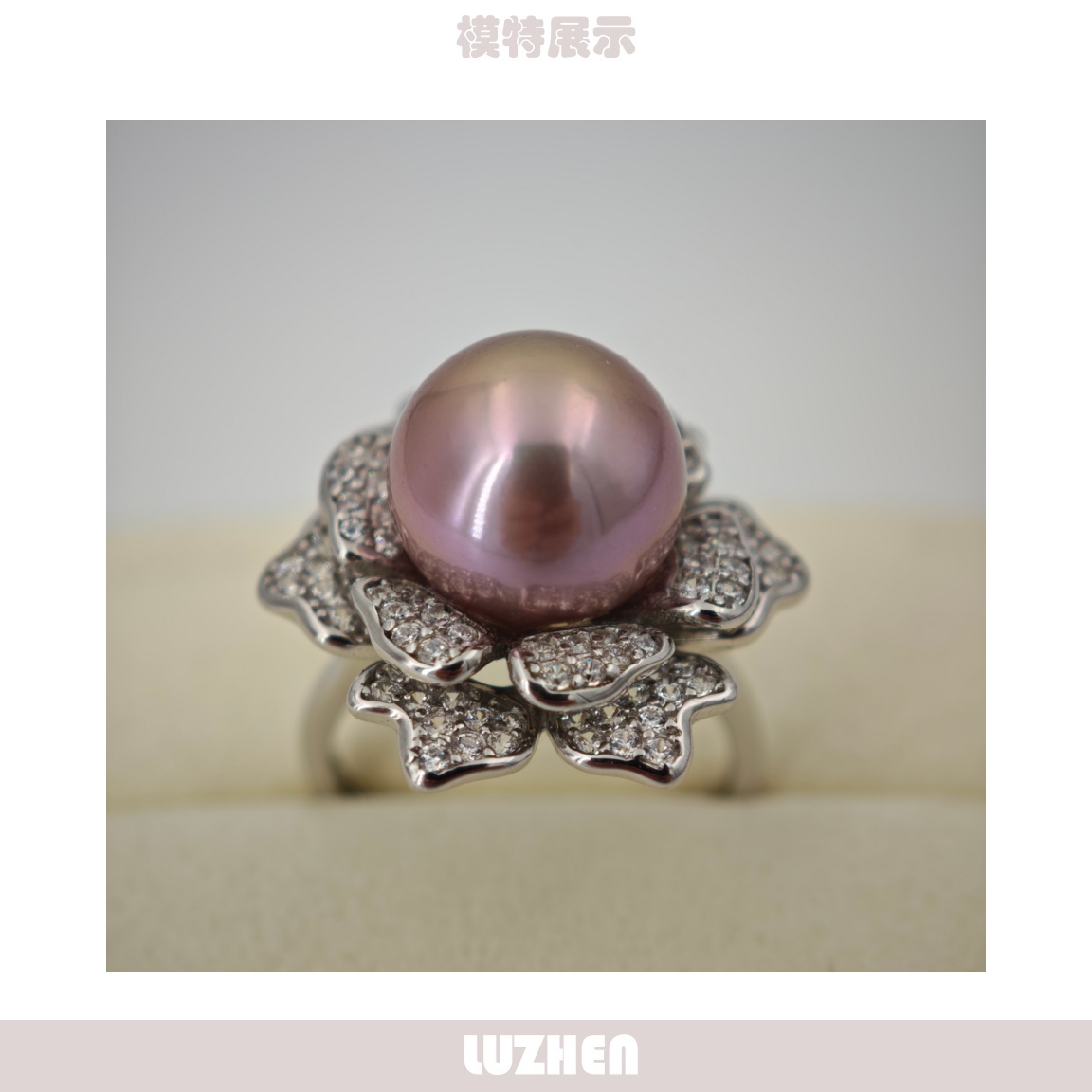 淡水紫色珍珠戒指11.7mm