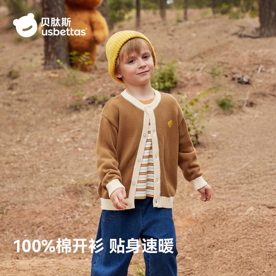 贝肽斯毛衣针织开衫秋季新款针织衫男童圆领休闲百搭纯棉柔软上衣