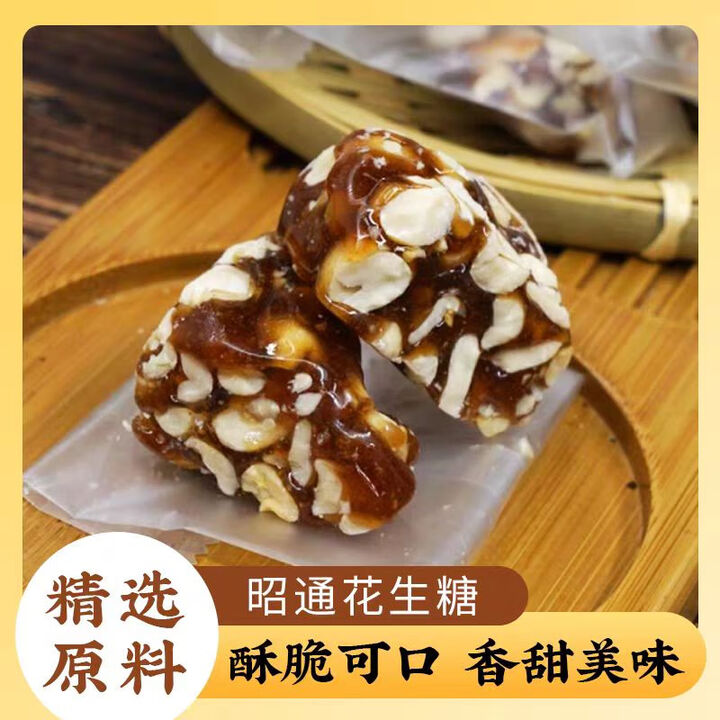 云南土特产包邮500克农家纯手工自制正宗麦芽糖镇雄花生麻糖饴糖