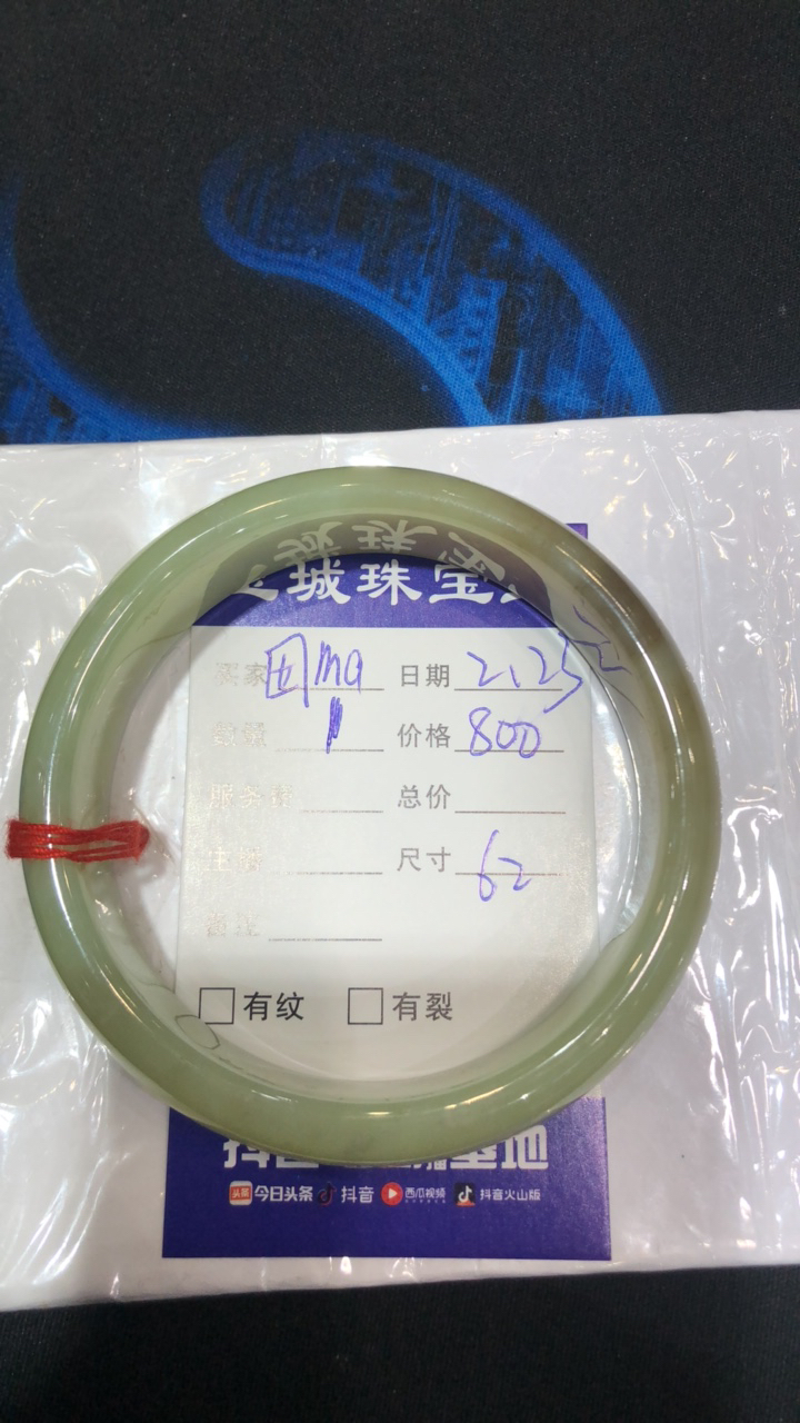 和田玉黄口料手镯