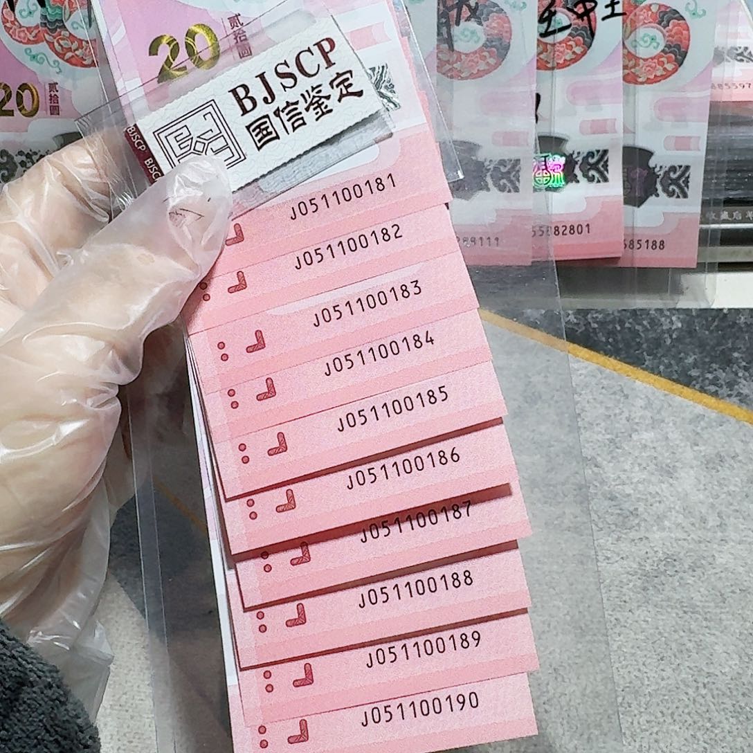 塑料051100181。金福王 88 标十