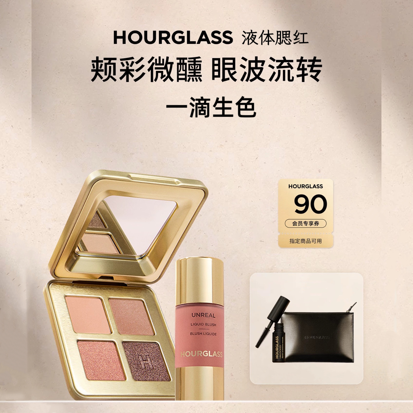 Hourglass新品小滴管液体腮红修容自然水光持妆氛围感官方正品