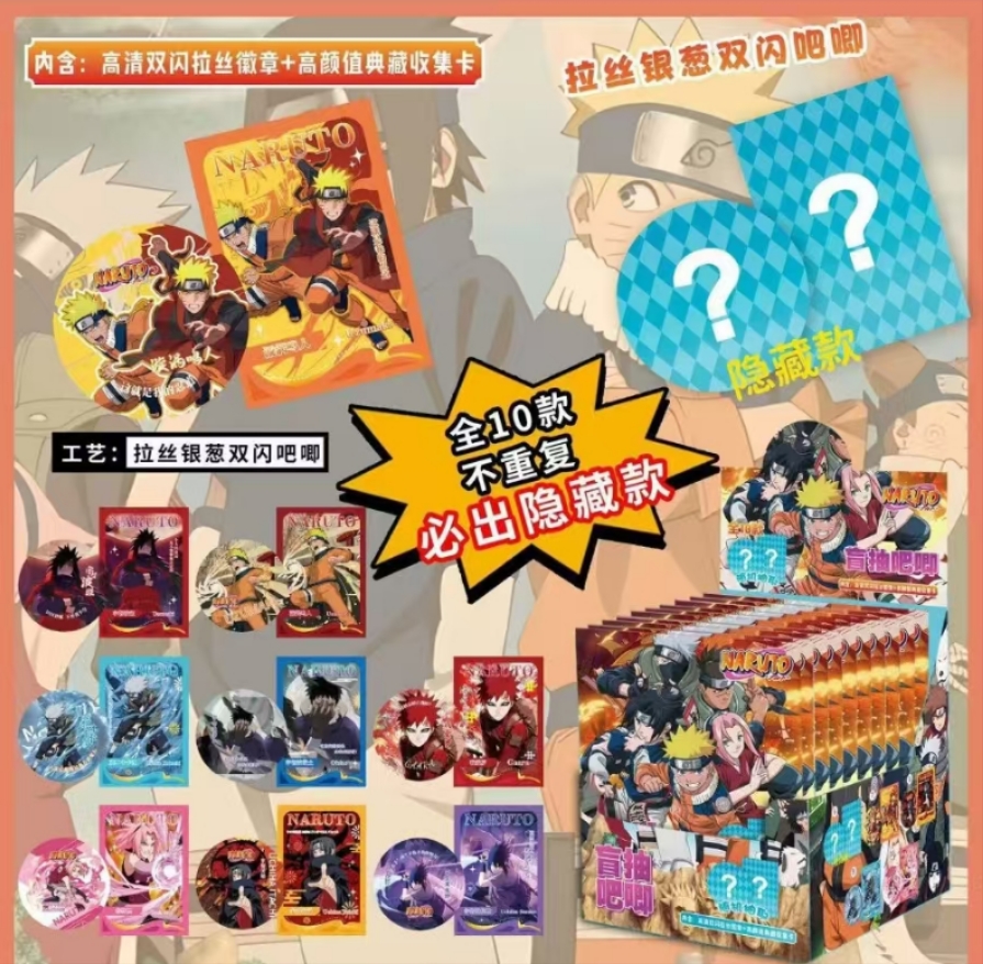 火影忍者 第一弹 75mm吧唧转盘盲盒