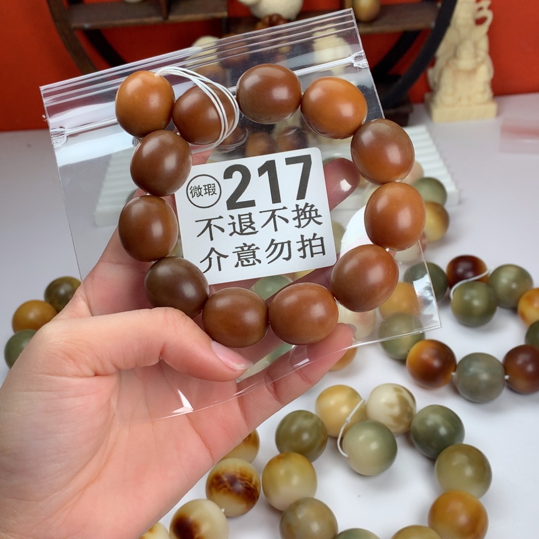 菩提根/象牙果吊坠1.9