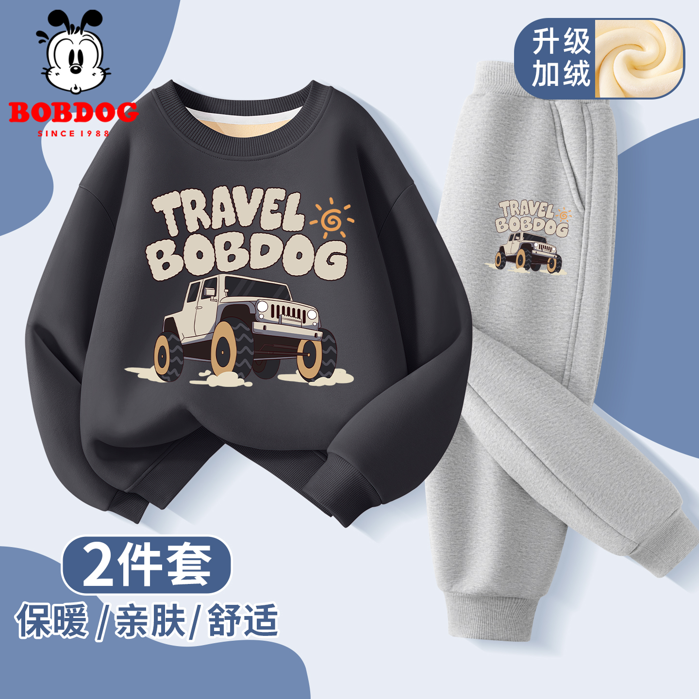 巴布豆男童套装冬季2025新款男大童秋冬款加绒加厚卫衣儿童两件套