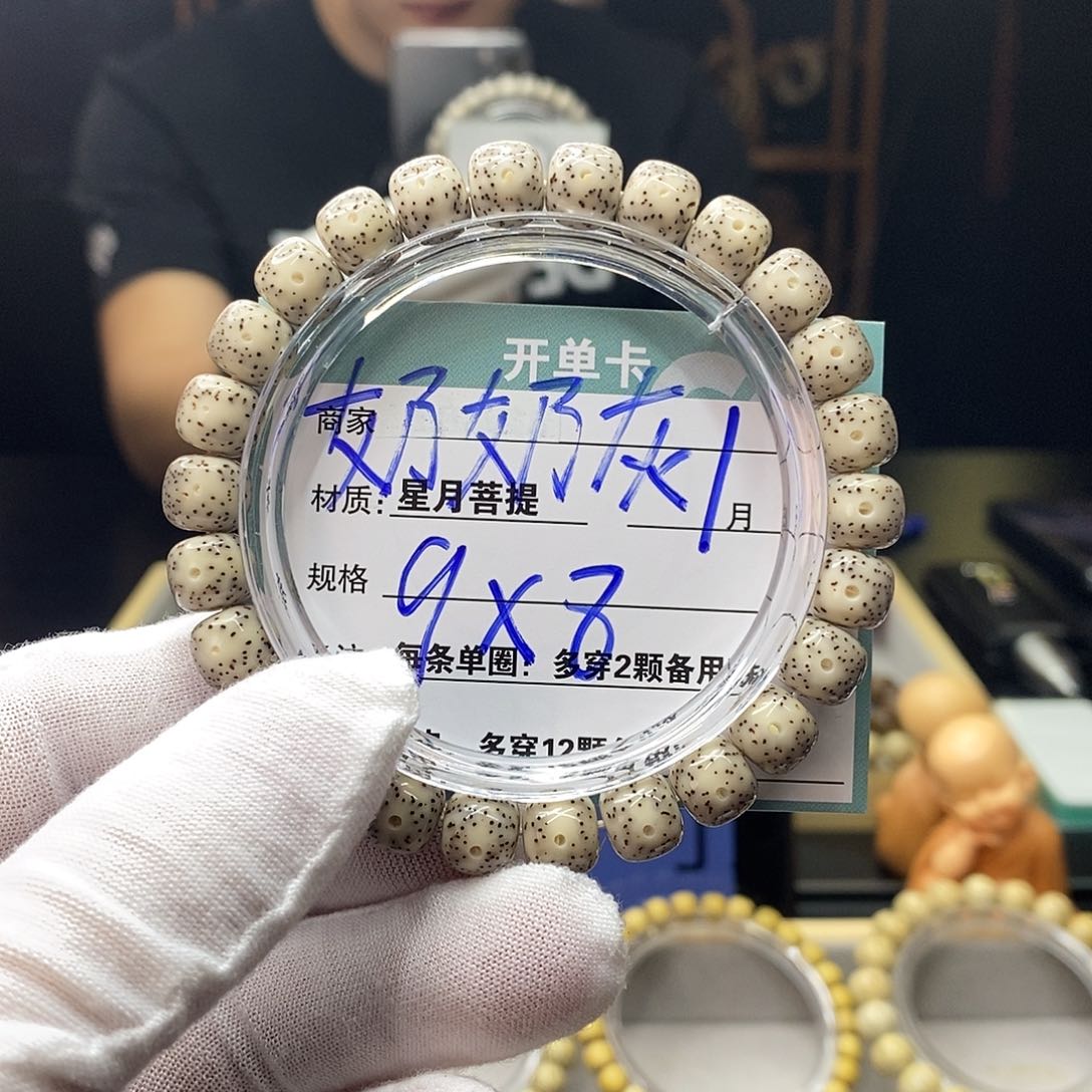 手串星月菩提0000000000000001