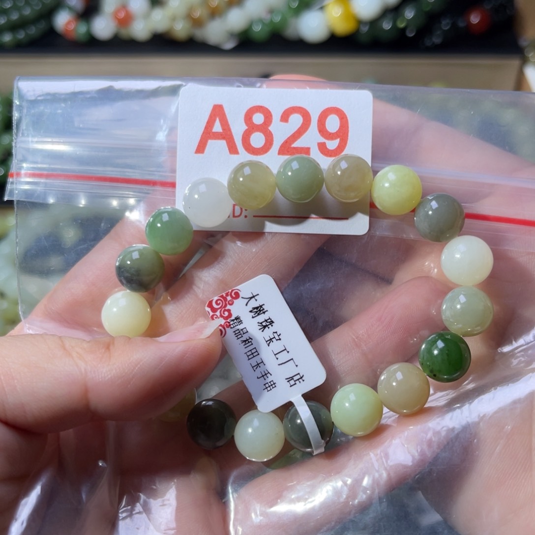 手链未镶嵌和田玉